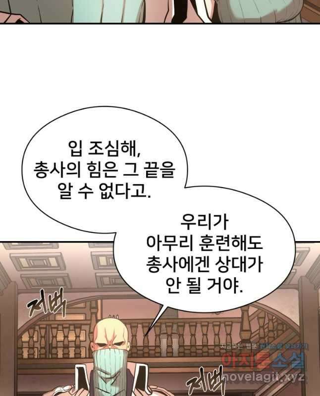 시간여행자 021화 15