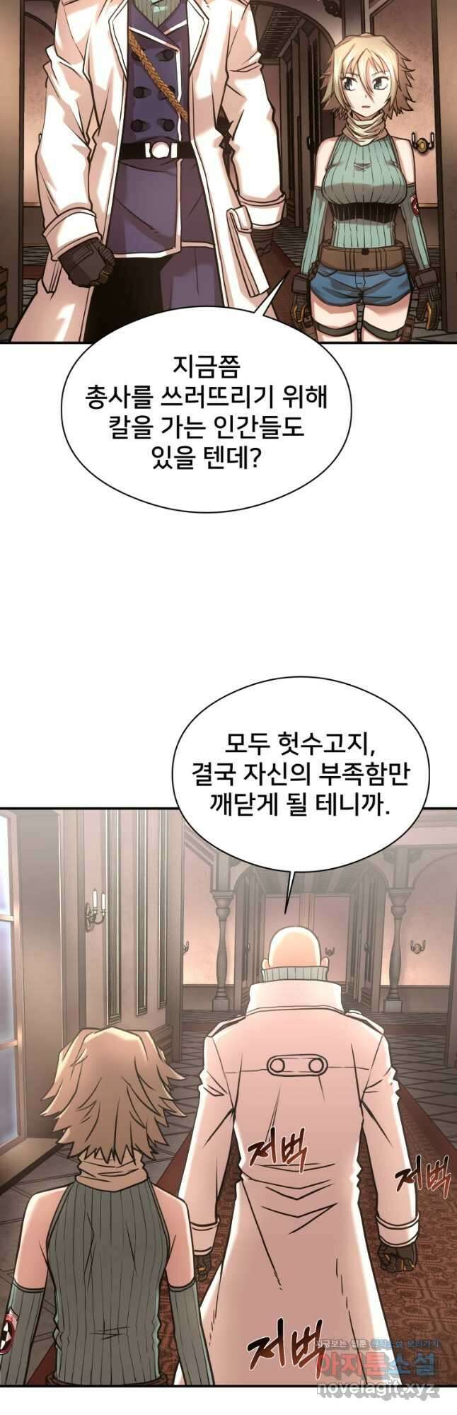 시간여행자 021화 16