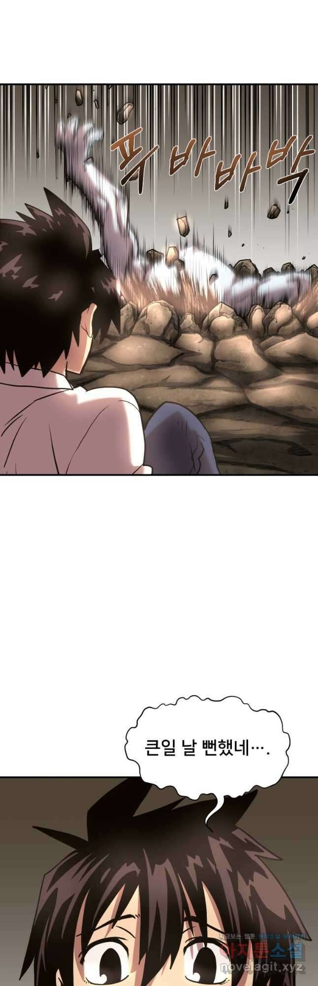 시간여행자 021화 24