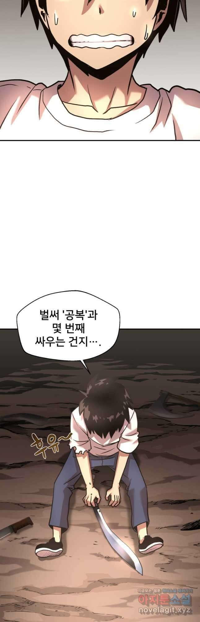 시간여행자 021화 25