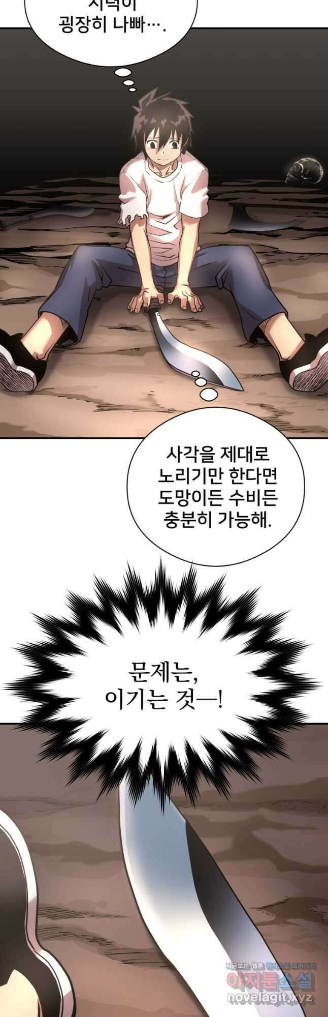 시간여행자 021화 27