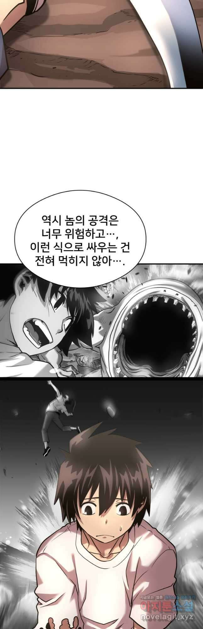 시간여행자 021화 28