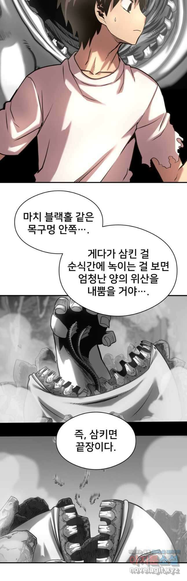 시간여행자 021화 33