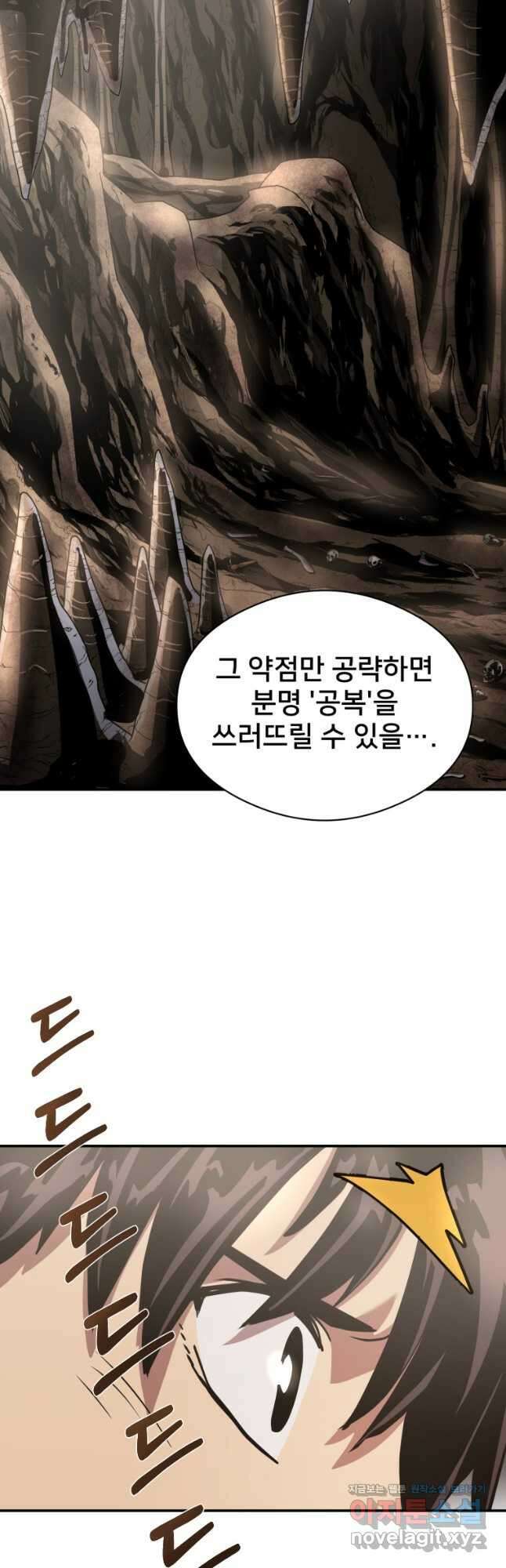 시간여행자 021화 35