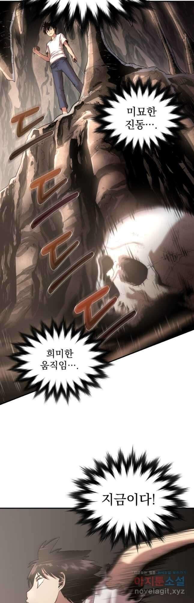 시간여행자 021화 37
