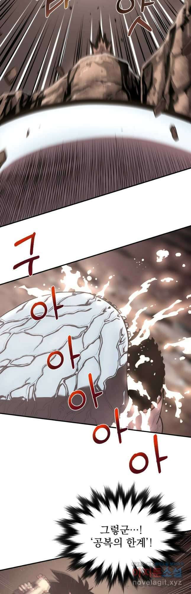 시간여행자 021화 41