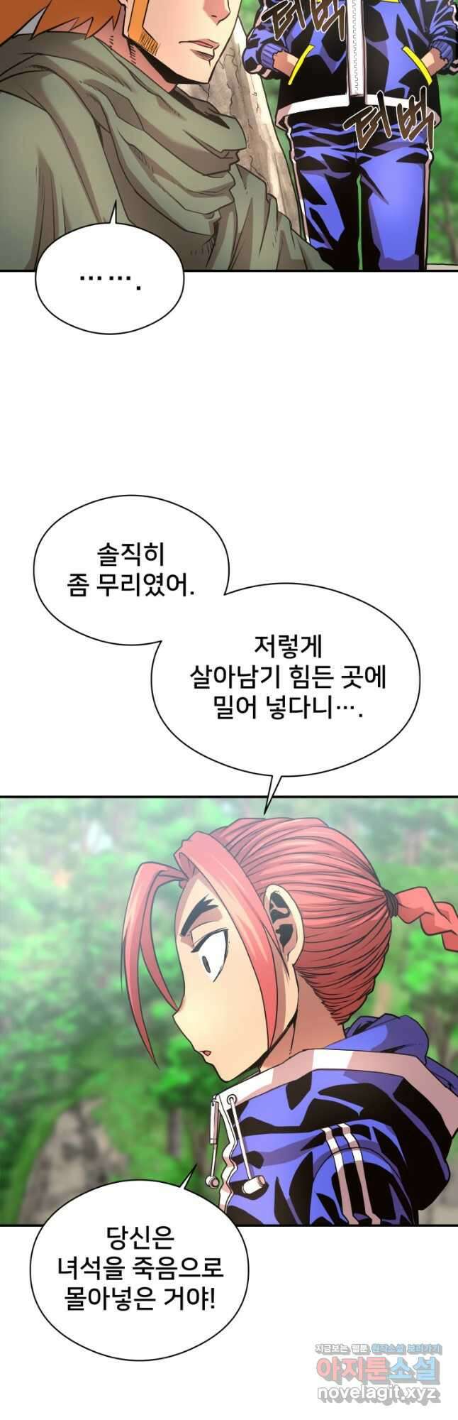시간여행자 021화 47