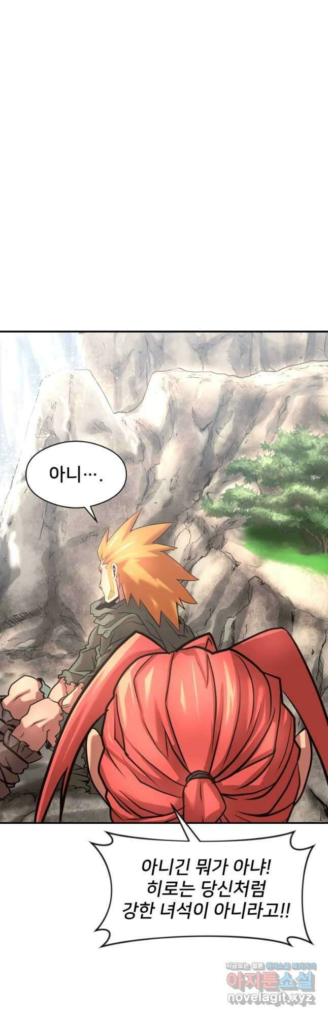 시간여행자 021화 48