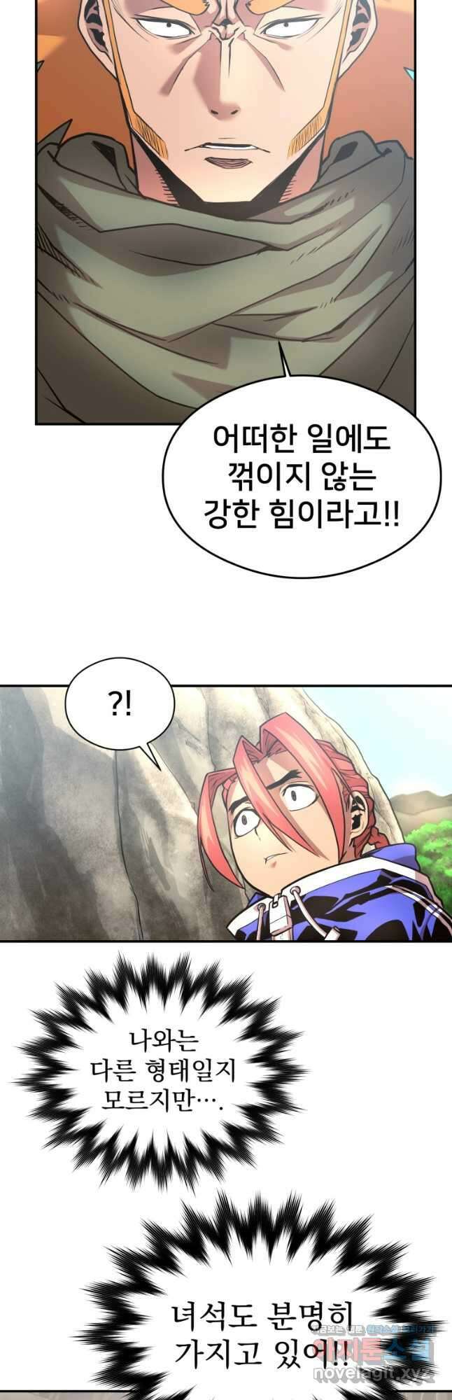 시간여행자 021화 50
