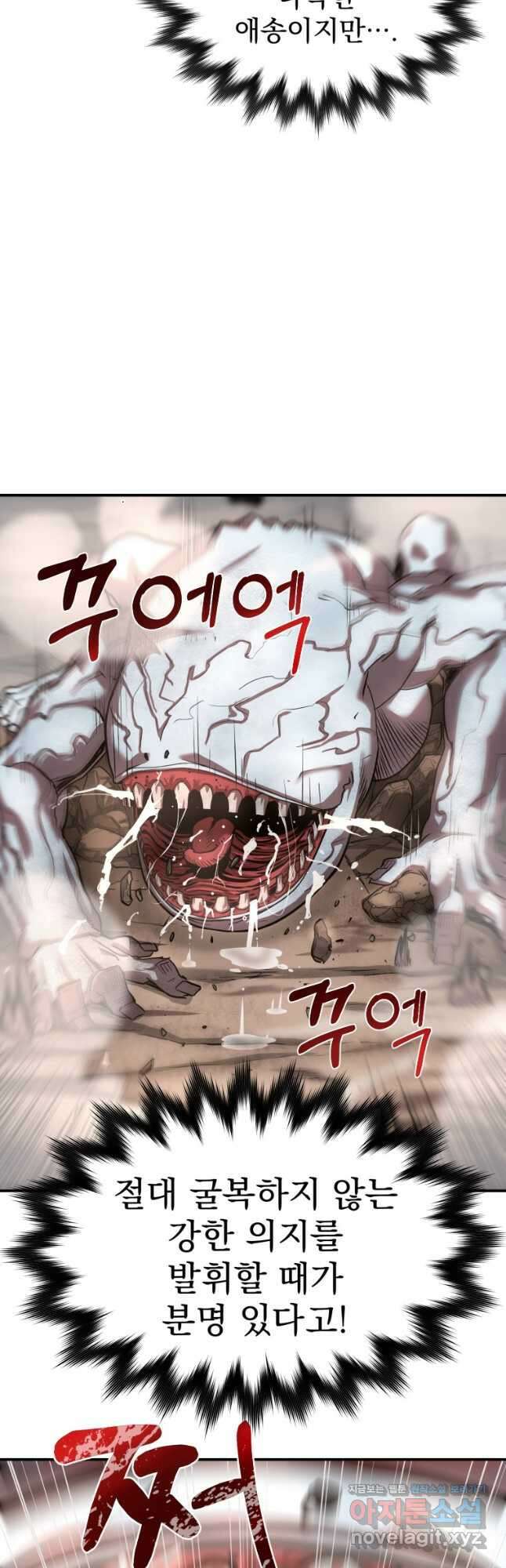 시간여행자 021화 52