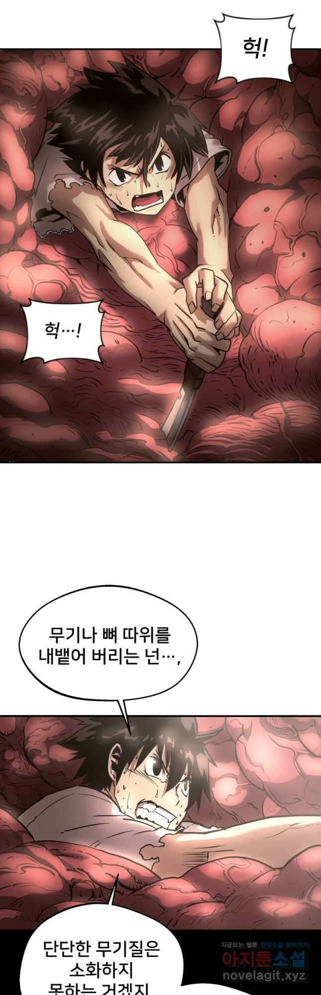 시간여행자 021화 54