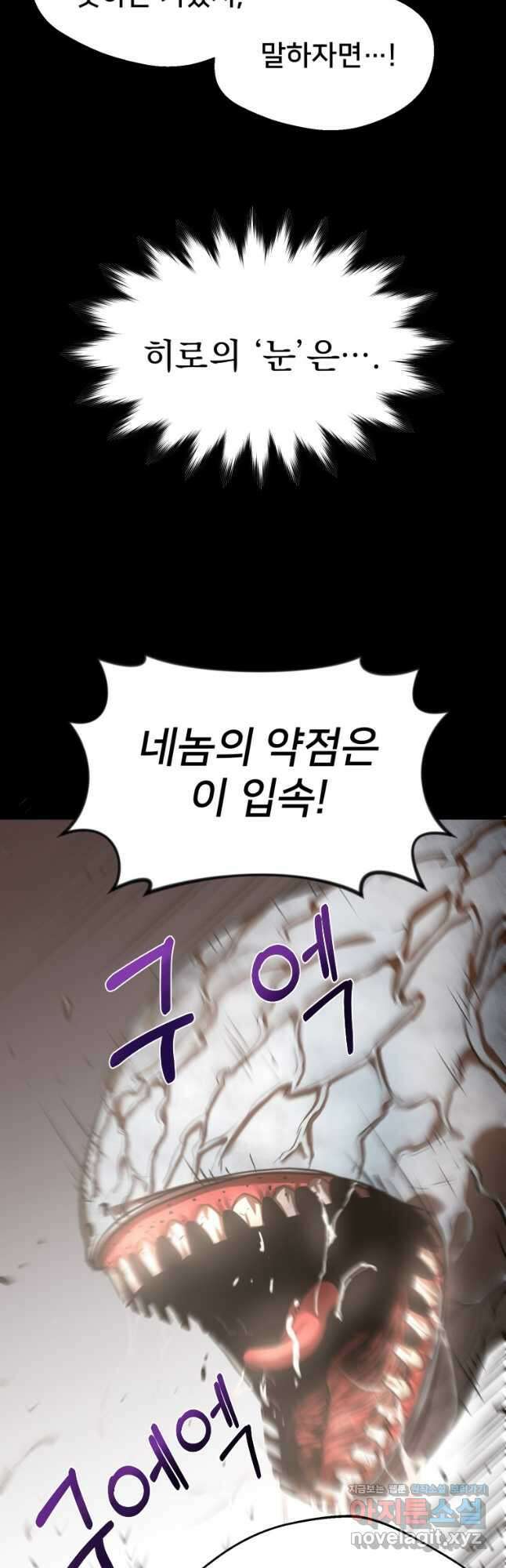 시간여행자 021화 55