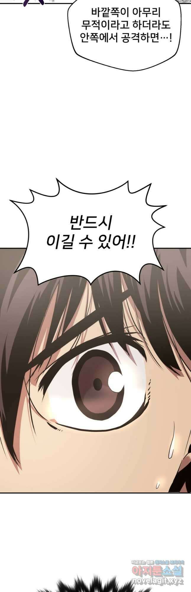 시간여행자 021화 56
