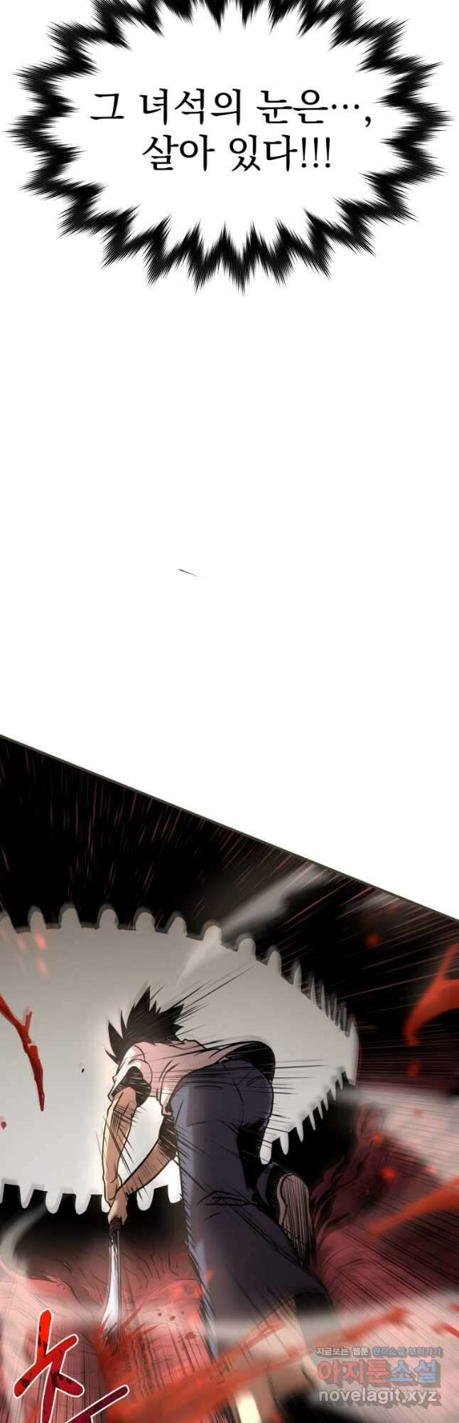 시간여행자 021화 57