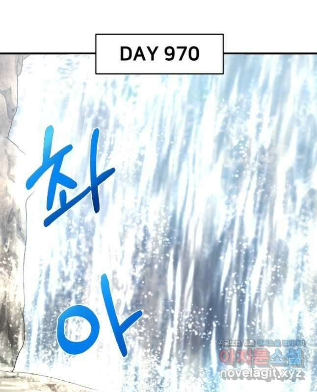 시간여행자 021화 60