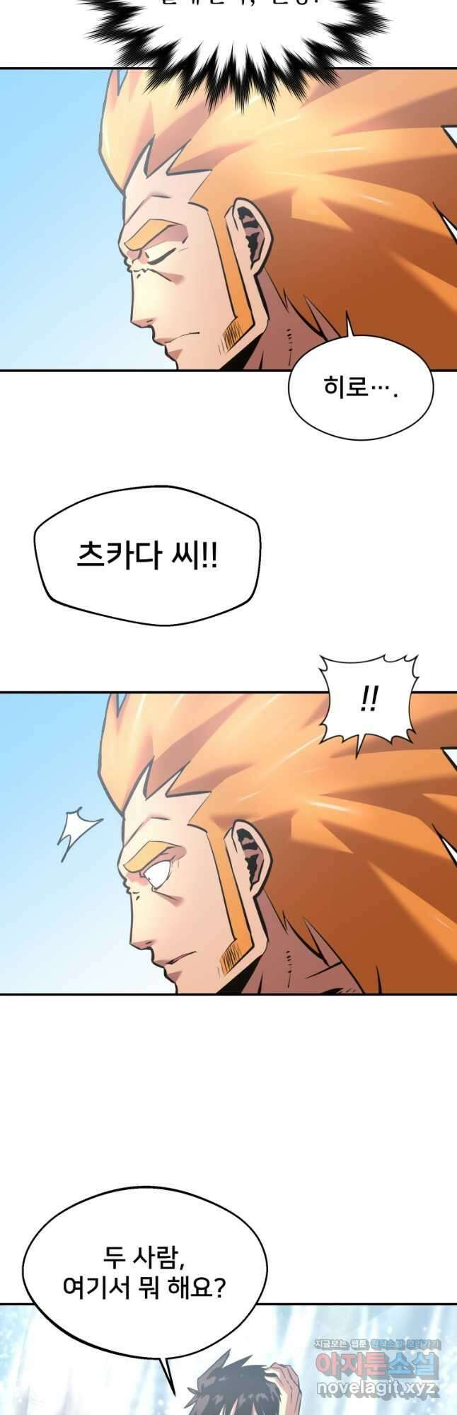 시간여행자 021화 62