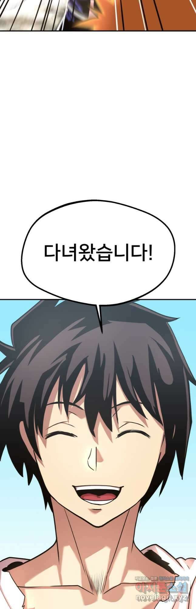 시간여행자 021화 65