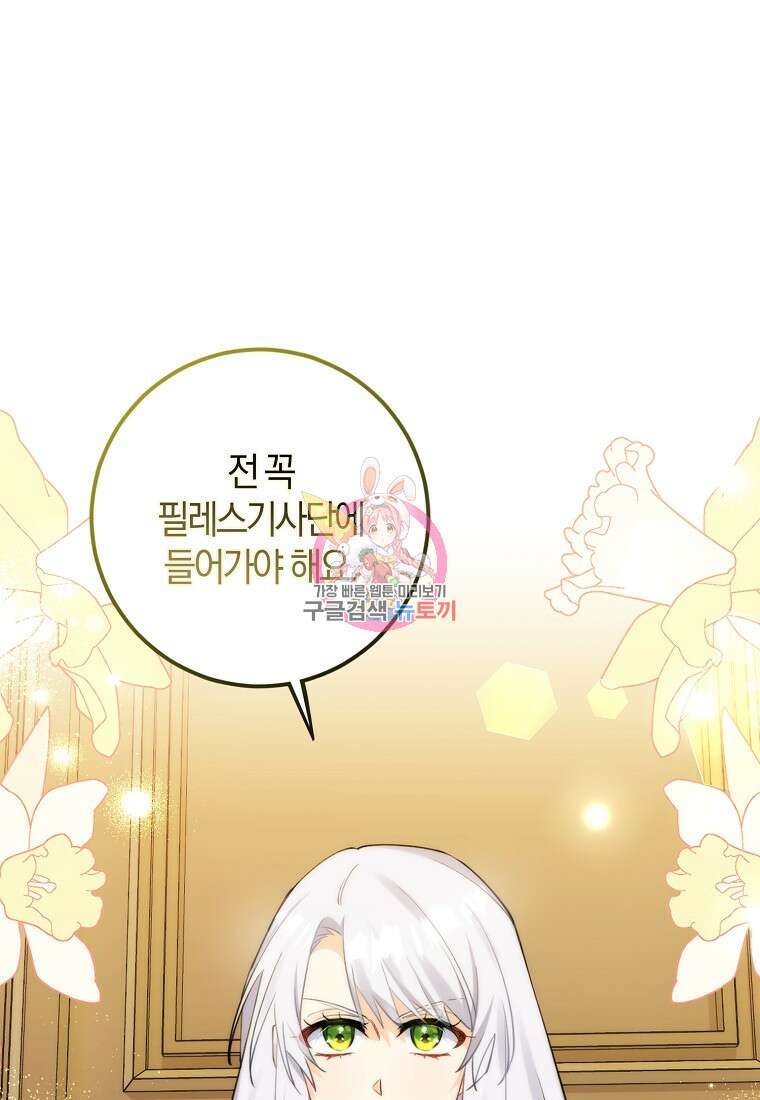 마녀의 아들을 지키는 이유 9화 1