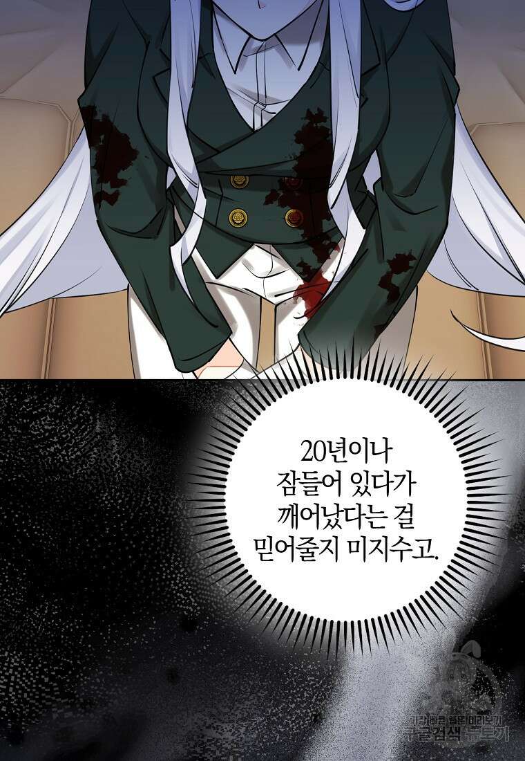 마녀의 아들을 지키는 이유 9화 7