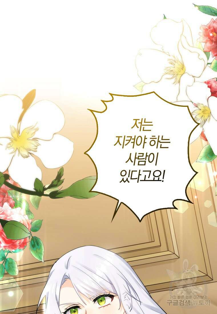 마녀의 아들을 지키는 이유 9화 15