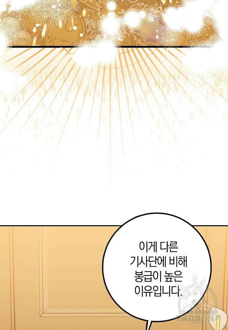 마녀의 아들을 지키는 이유 9화 24