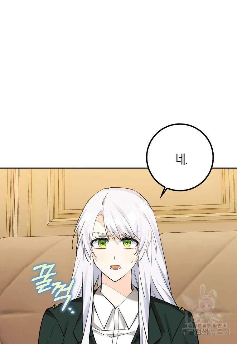 마녀의 아들을 지키는 이유 9화 26