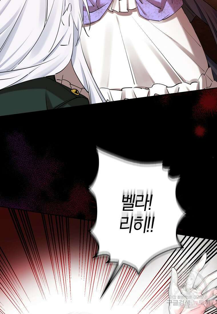 마녀의 아들을 지키는 이유 9화 65