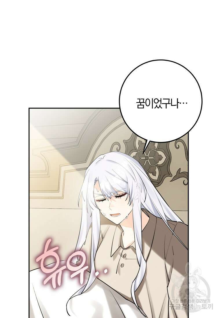 마녀의 아들을 지키는 이유 9화 73