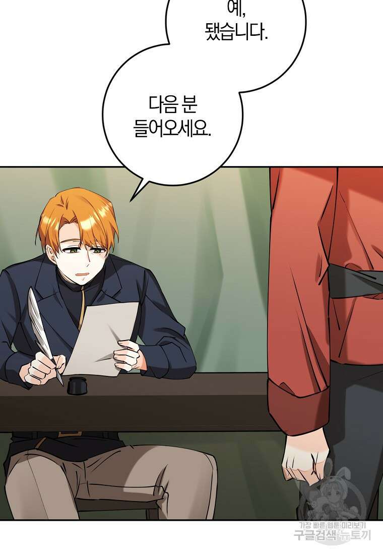 마녀의 아들을 지키는 이유 9화 79