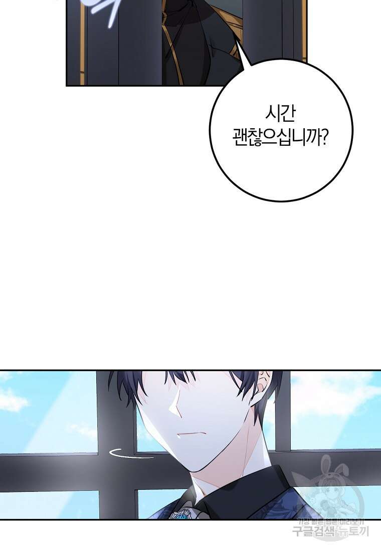 마녀의 아들을 지키는 이유 9화 95