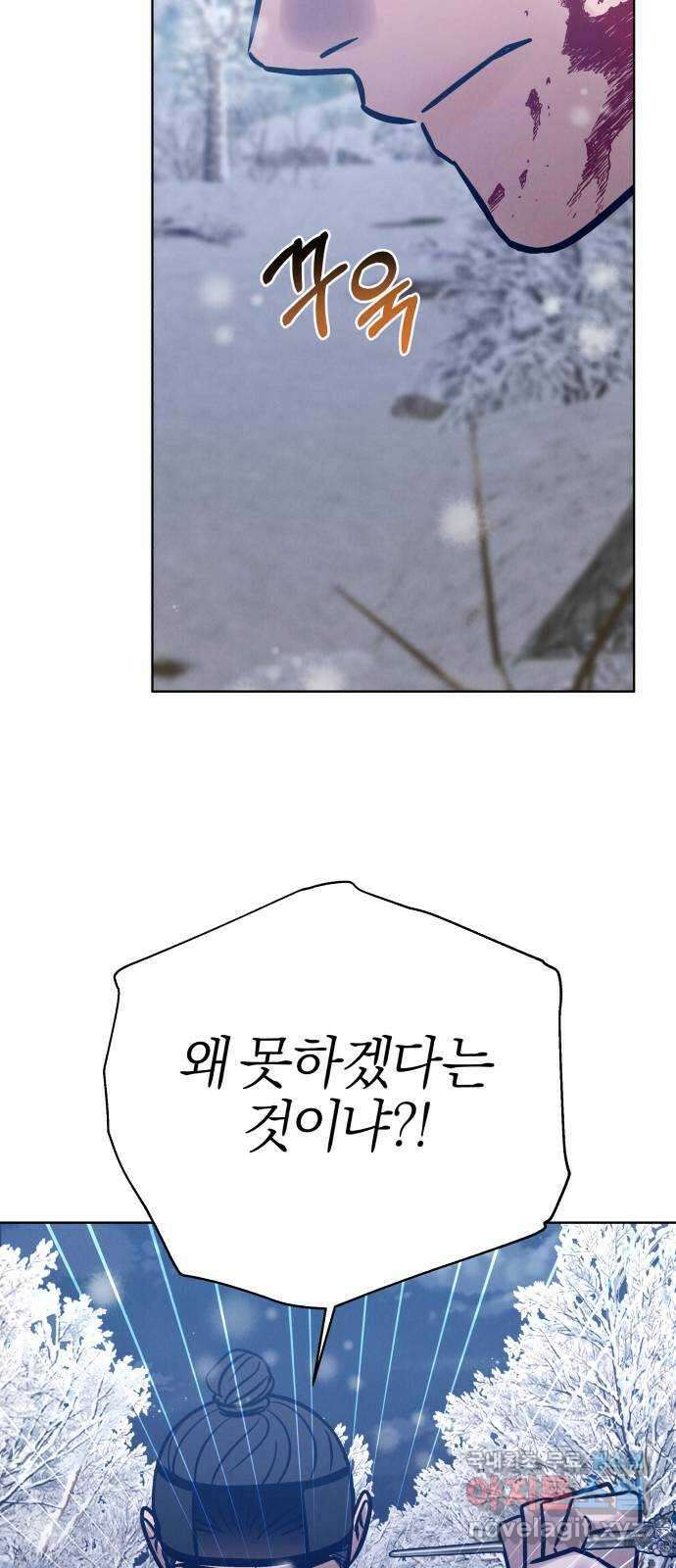 달이 사라진 밤 52화(마지막화) 5