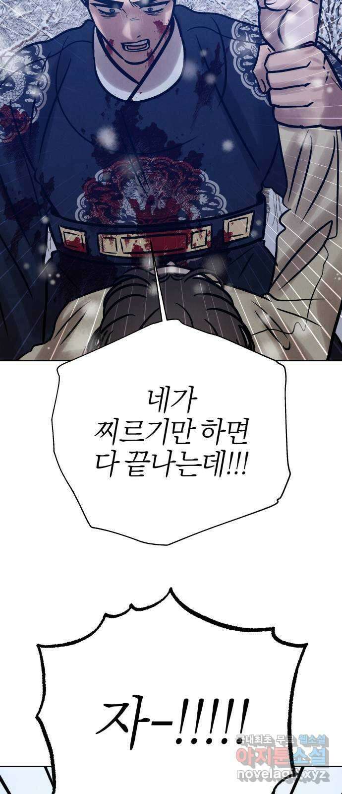 달이 사라진 밤 52화(마지막화) 6