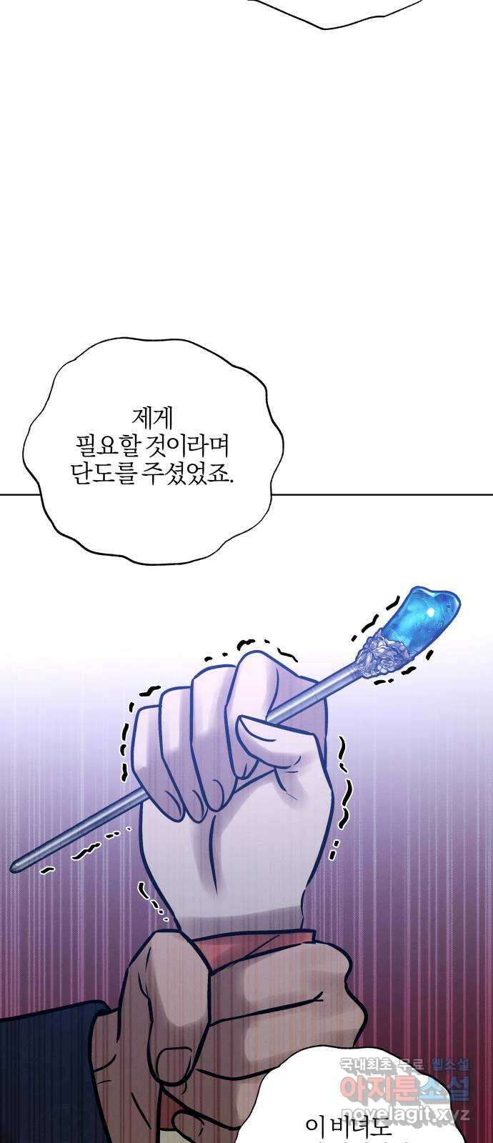달이 사라진 밤 52화(마지막화) 10