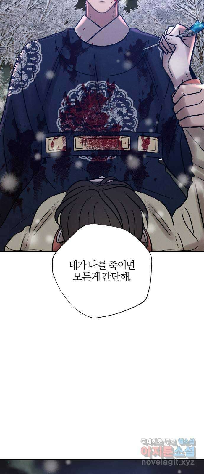 달이 사라진 밤 52화(마지막화) 14