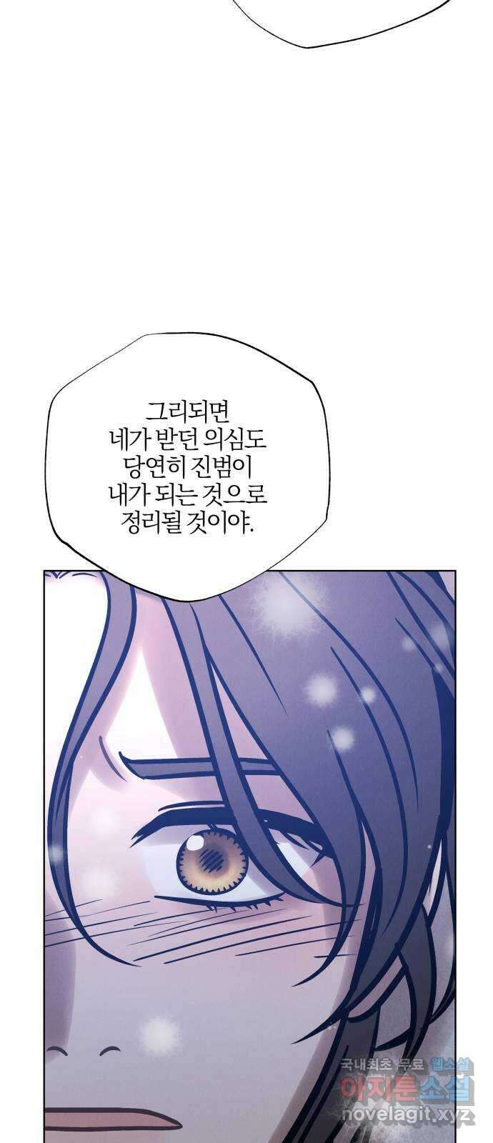 달이 사라진 밤 52화(마지막화) 17