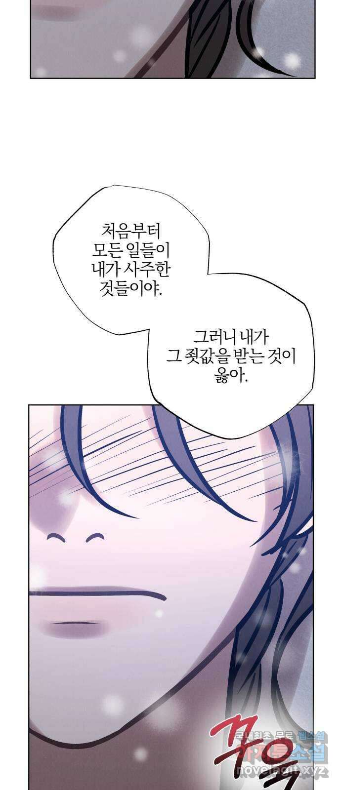 달이 사라진 밤 52화(마지막화) 18