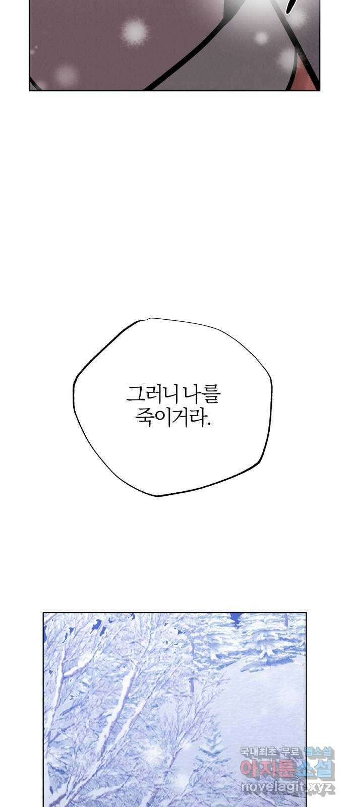 달이 사라진 밤 52화(마지막화) 19