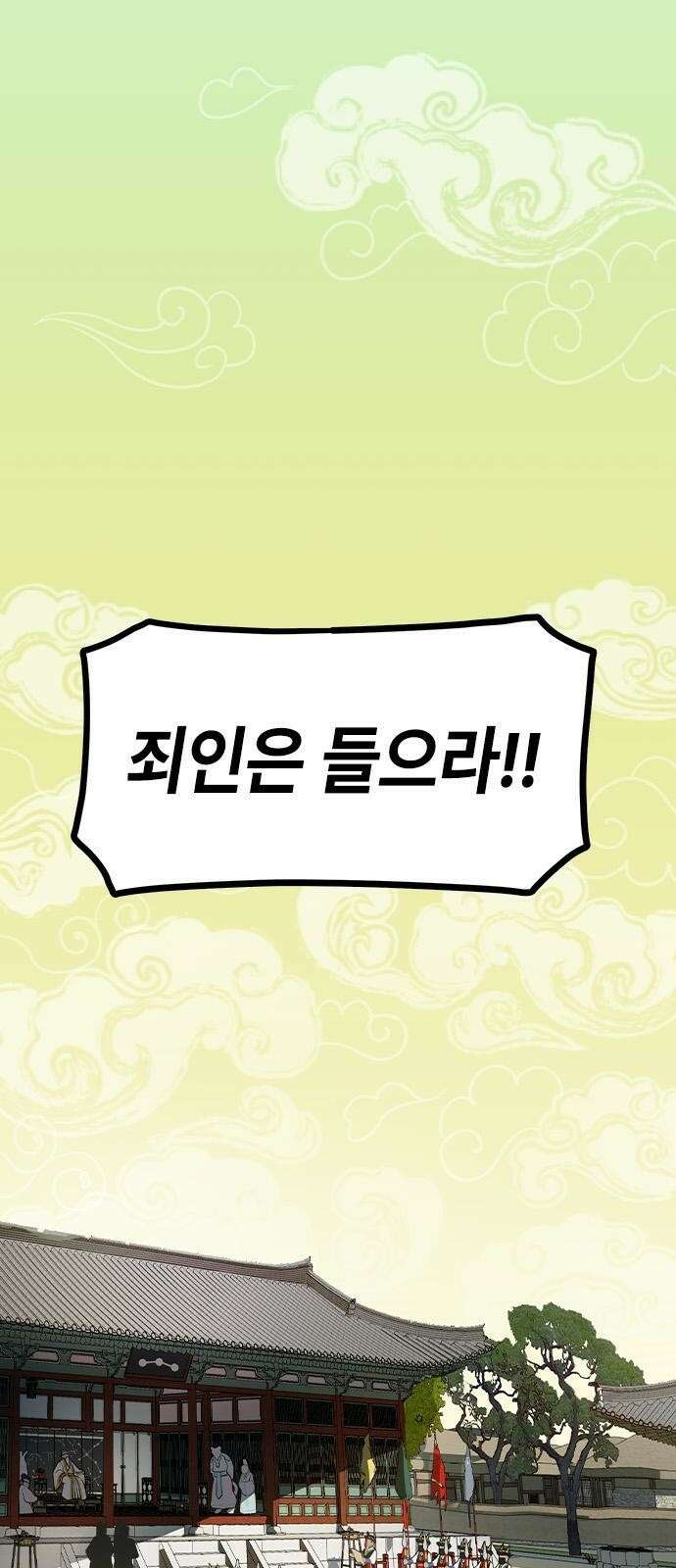 잔반없는 날 2화 2