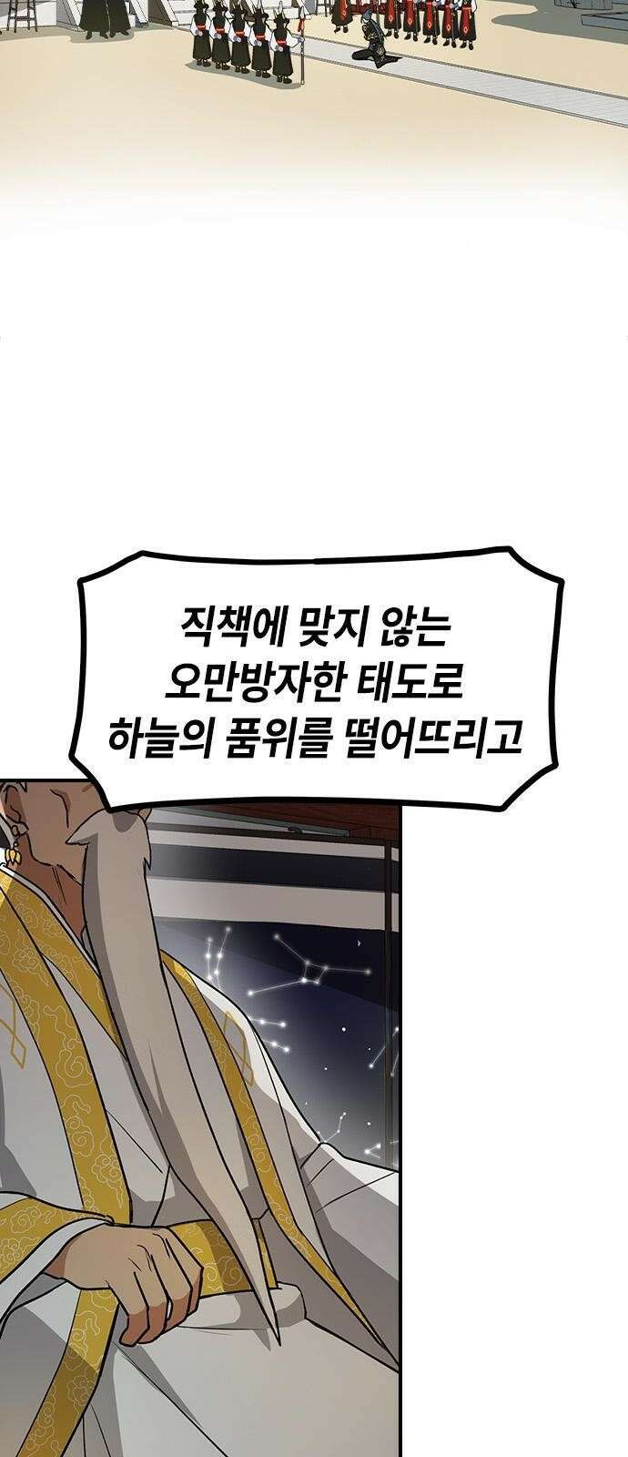잔반없는 날 2화 3