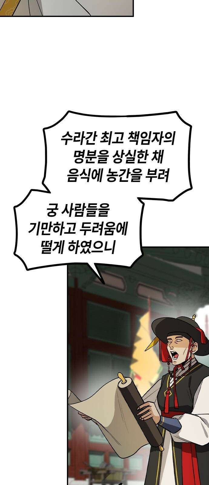 잔반없는 날 2화 4