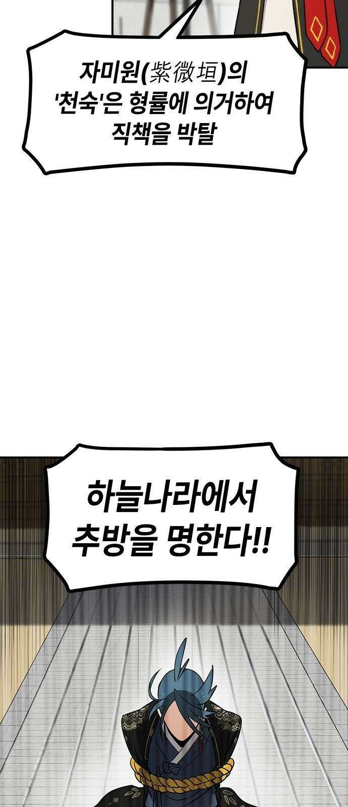 잔반없는 날 2화 5