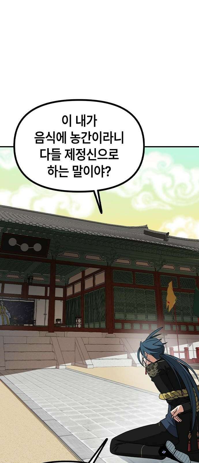 잔반없는 날 2화 7