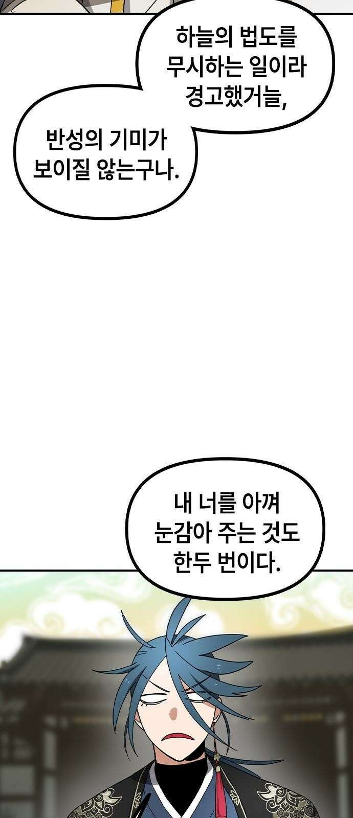 잔반없는 날 2화 9