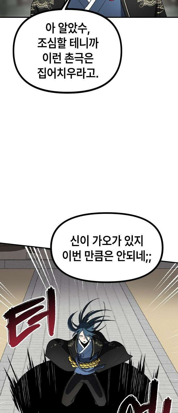 잔반없는 날 2화 10