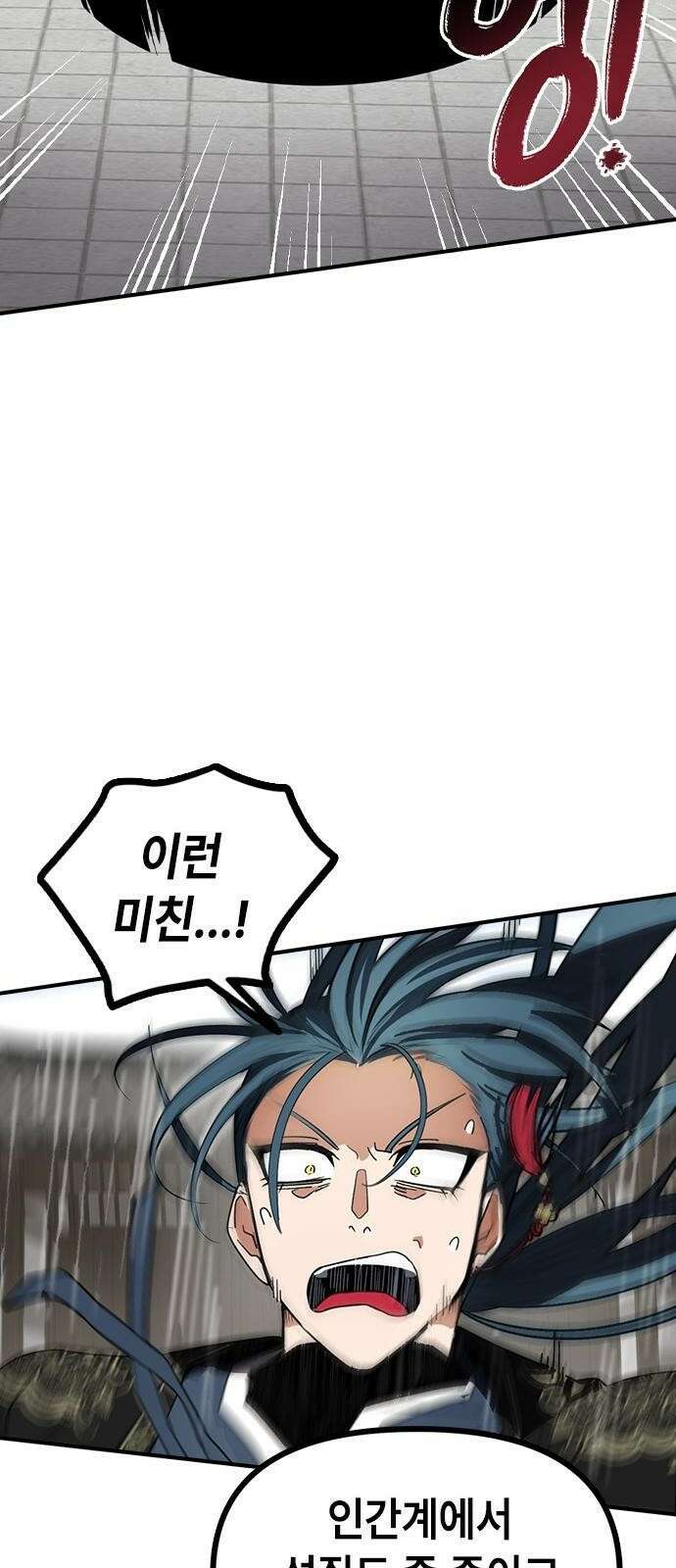 잔반없는 날 2화 11