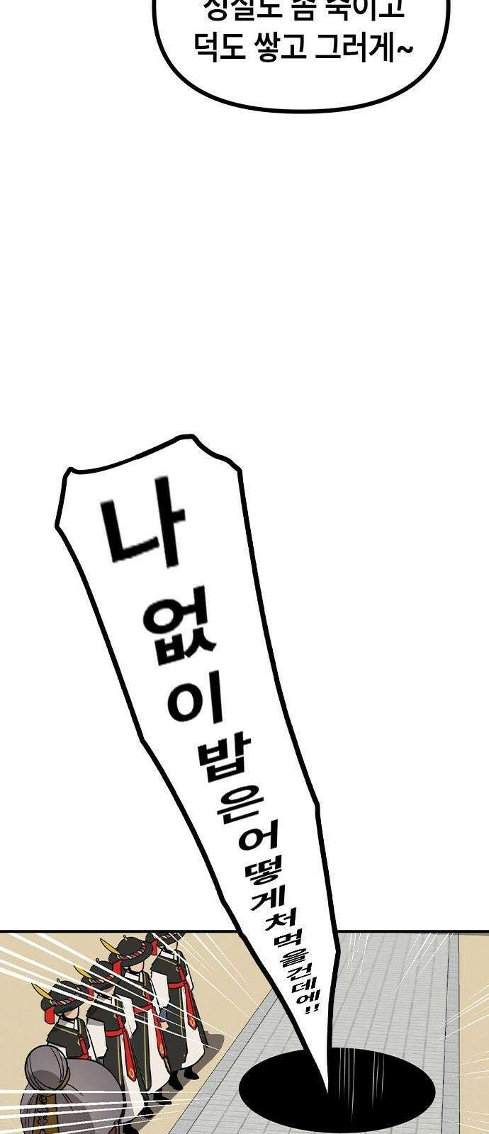 잔반없는 날 2화 12