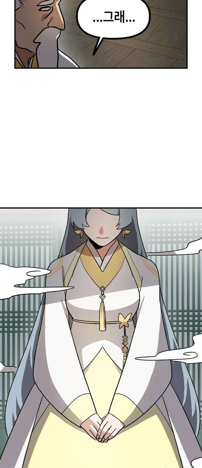잔반없는 날 2화 14