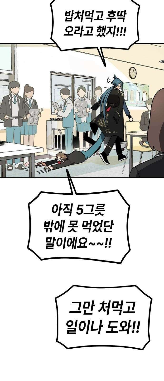 잔반없는 날 2화 28