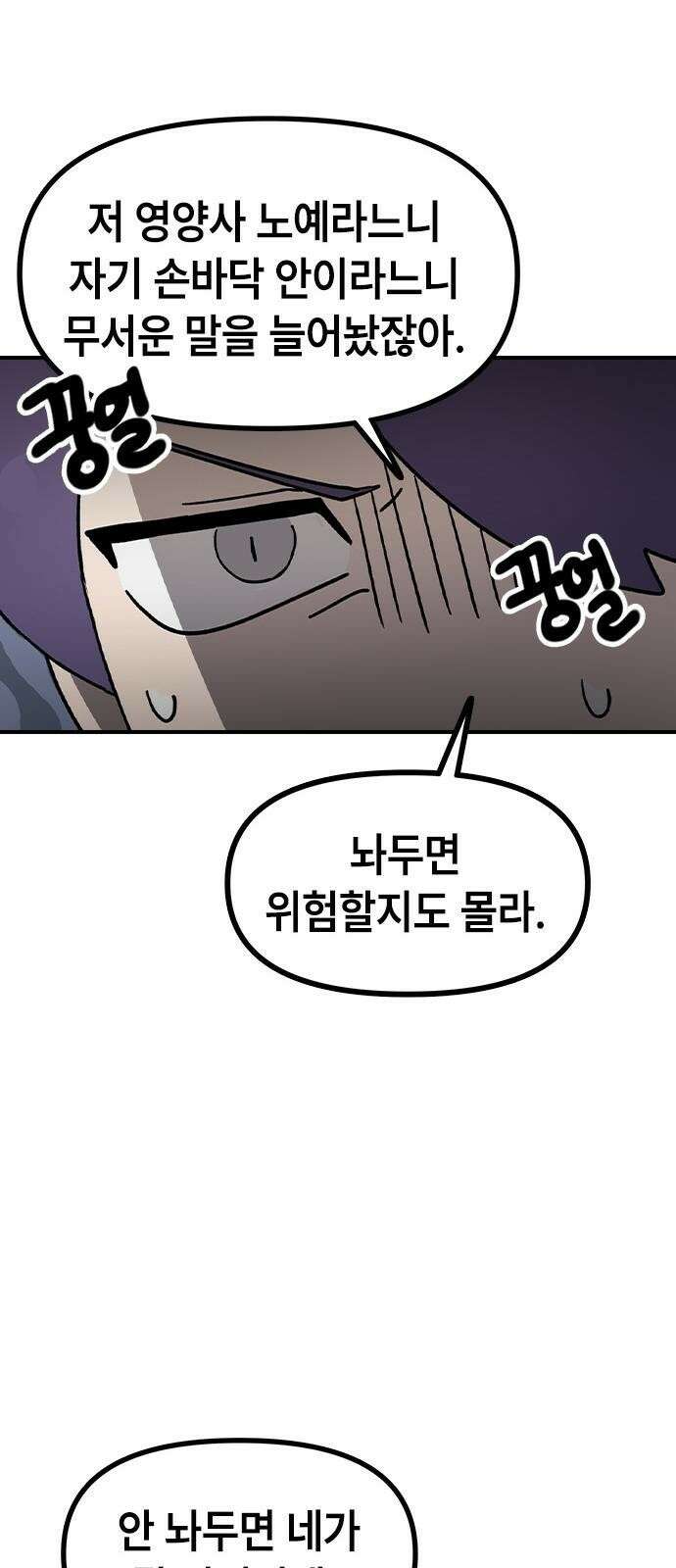 잔반없는 날 2화 31