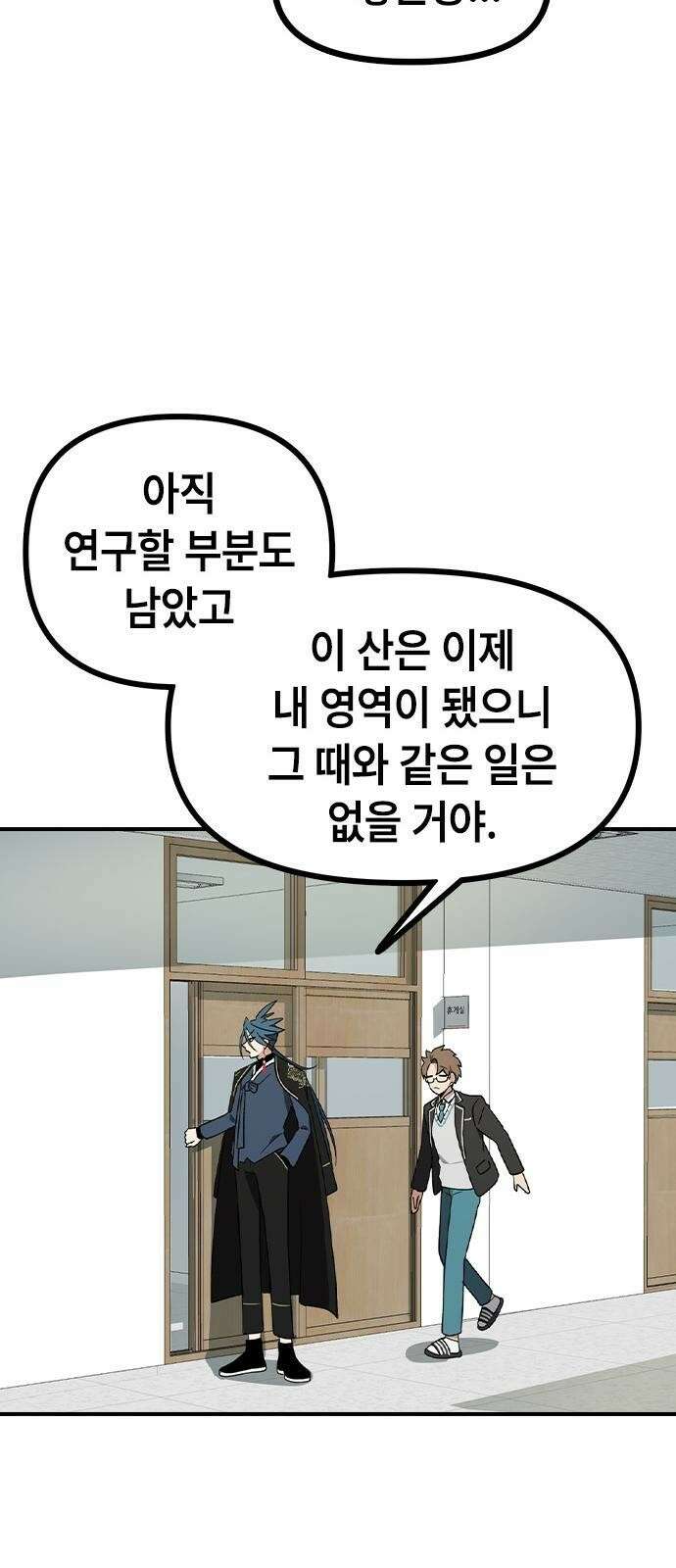 잔반없는 날 2화 38